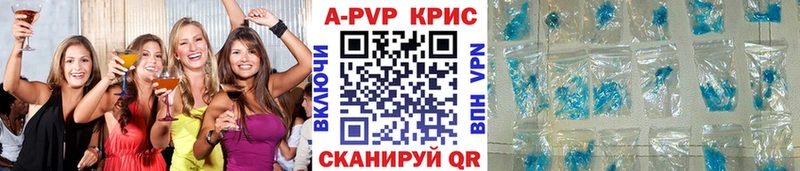 цены   Пятигорск  APVP VHQ 