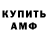 КЕТАМИН VHQ Conrad Young