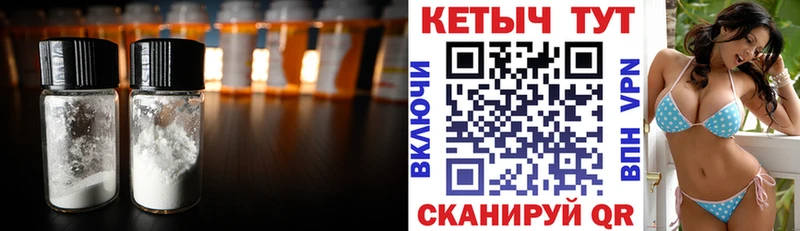 КЕТАМИН VHQ  где найти   Пятигорск 