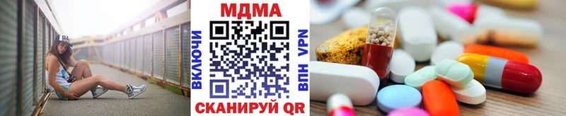 MDMA кристаллы Пятигорск