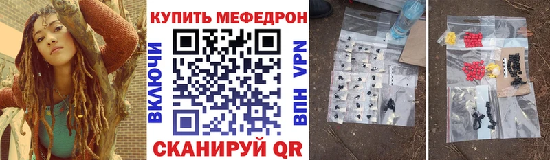 дарнет шоп  Пятигорск  МЯУ-МЯУ 4 MMC 