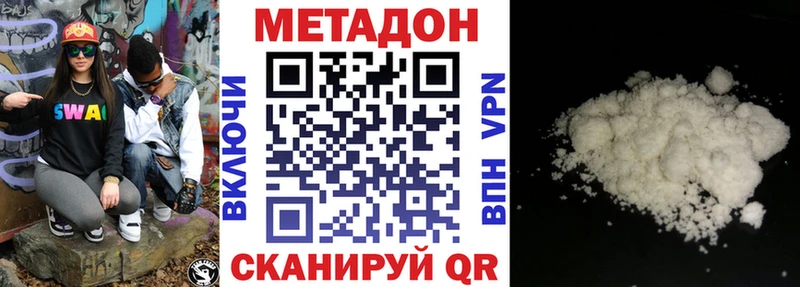 МЕТАДОН methadone  KRAKEN   Пятигорск 